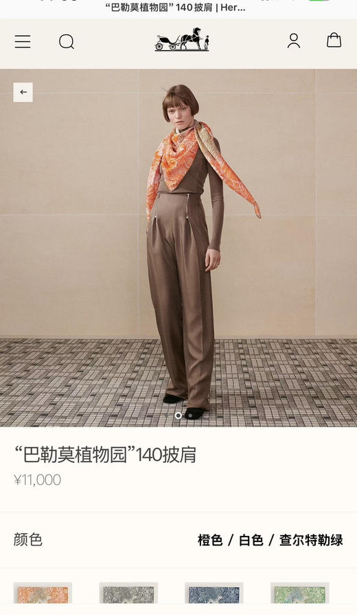 hermes。橙黄色。 粉紫色。 墨灰色。自己备注颜色 商品图0
