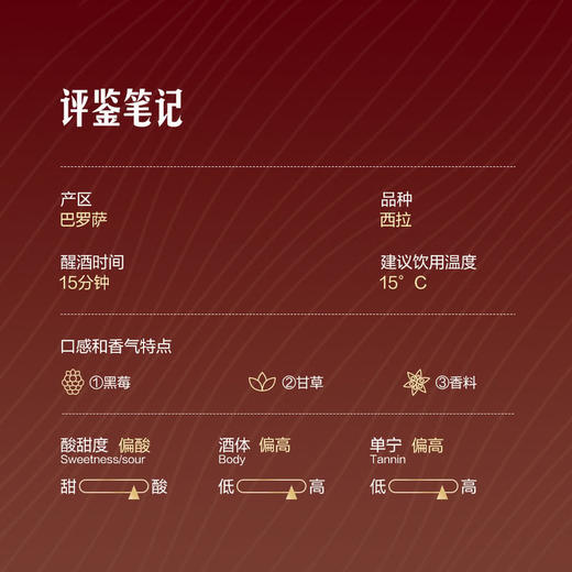 MM 山姆 Member's Mark 澳大利亚进口 巴罗萨西拉红葡萄酒 750ml 商品图3