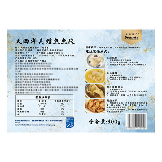 MM 山姆 大西洋真鳕鱼鱼胶 300g 商品图5