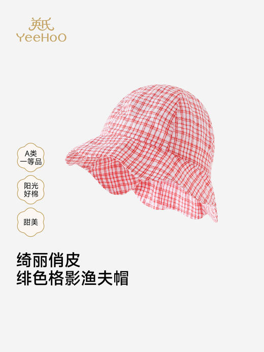 英氏女童渔夫帽夏新款儿童遮阳盆帽轻薄透气防晒帽子YRPJJ2S023A 商品图0