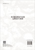 带式输送机安全高效运维技术与装备 寇子明等 9787030827111 商品缩略图1