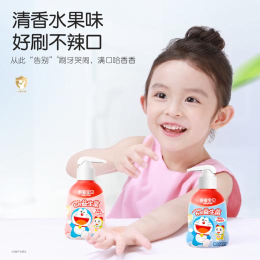舒客宝贝防蛀护齿按压牙膏150g  儿童成长牙膏 儿童成长牙刷  低氟含钙抗酸 防蛀配方fx 商品图3