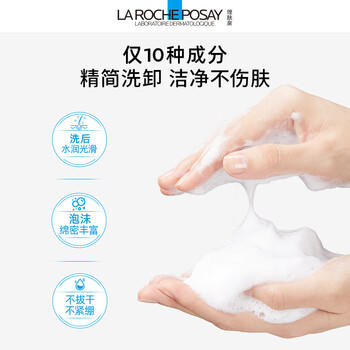 理肤泉特安洗面奶125ml洁面洗脸保湿温和卸妆面部清洁护肤品生日礼物 商品图1