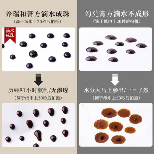 【甄选】养瑞和御清中焦膏小锅熬制真材实料300g/罐 商品图3