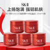 【新版尝鲜】SK-II 第九代大红瓶面霜中样 赋活精华霜 15g*5瓶（轻盈版） -w 商品缩略图0