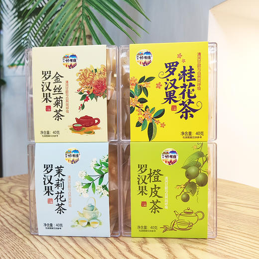 金丝菊茉莉花桂花橙皮罗汉果茶40g 商品图0