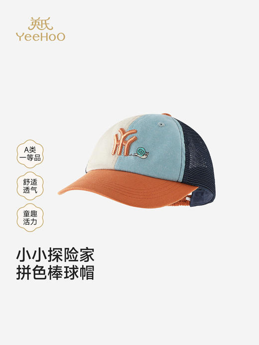 英氏儿童帽子夏季新款棒球帽防晒透气鸭舌帽男女童YRPEJ2S020A 商品图0