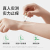 【分销2026】绿鼻子龙胆止痒液儿童专用蚊虫叮咬舒缓滚珠凝露3g-4月活动 商品缩略图1