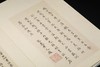 【仅印200册】善本碑帖精华·鉴赏版《唐灵飞经真迹四十三行》，12开，一函一册，江吟主编，西泠印社出版社2026年一版一印，定价：860.00元，定价658元。 商品缩略图14