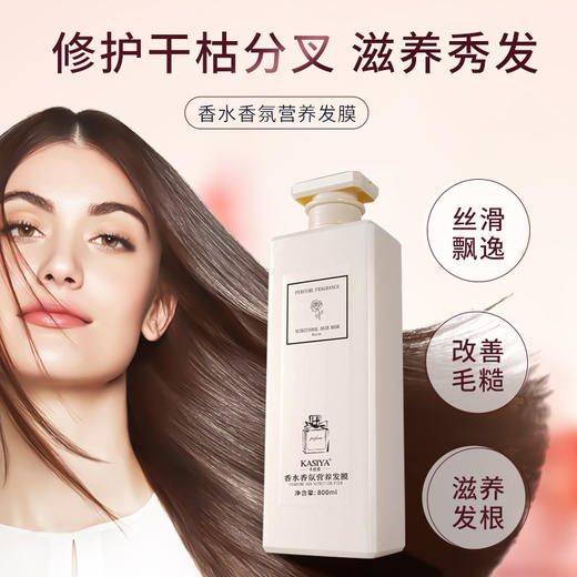 【邂逅甜蜜❗️浪漫香氛】coco香水香氛持久留香洗发水护发素可可小姐沐浴露。ya 商品图3