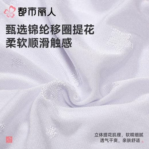 都市丽人内裤女士内裤锦提花内裤薄透丝滑速干内裤LKC5I1 商品图4
