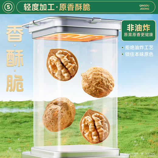 三只松鼠 袋装_有机核桃/++/400g -fx 商品图7