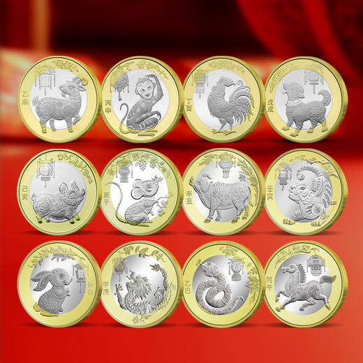 【生肖币】福禄满年二轮十二生肖流通纪念币大全 12枚大全套  中钱国信评级 商品图2