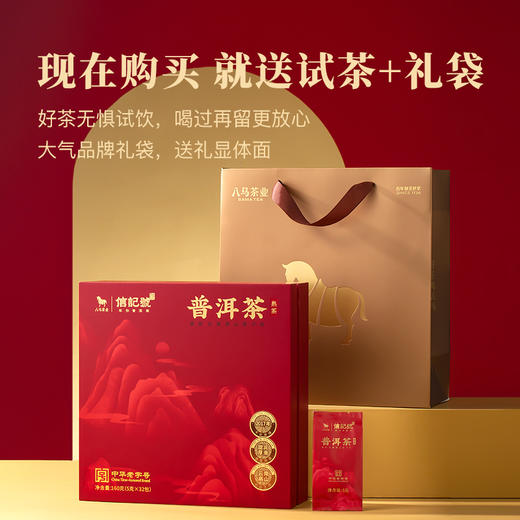 八马茶业 | 大满罐·普洱茶熟茶礼盒160克 商品图6