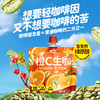 【果香+咖啡香双重buff】慕赏即饮咖啡100ml*5小包/提 商品缩略图2