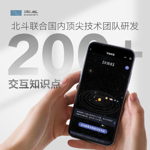 《课本里的图解百科》8册  | 紧扣课本，跨学科联动，1000+知识创意图解 商品图6