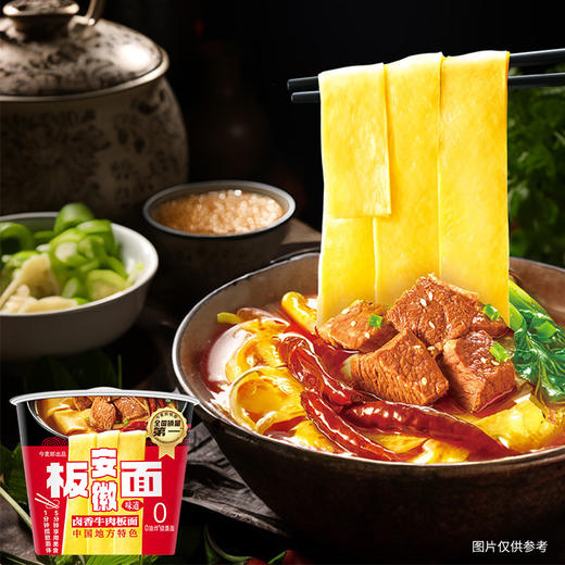 【店铺专享】今麦郎方便面香辣牛肉安徽板面 非油炸面饼 商品图2