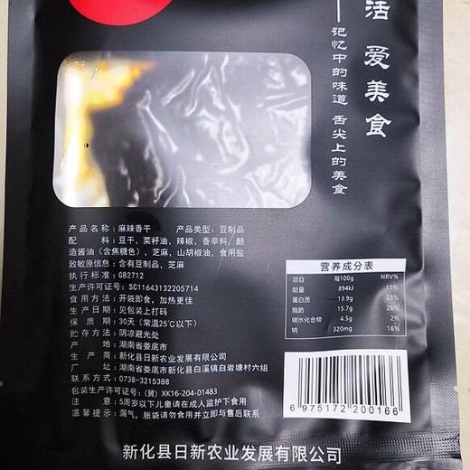 湖南特产麻辣豆干香干豆腐干辣条酱干小吃零麻辣香辣辣味香干子 商品图4