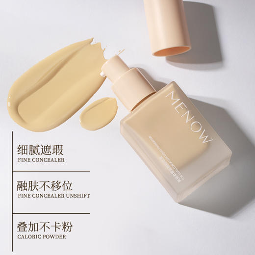 【MENOW】美诺持妆粉底液遮瑕持久不脱妆水润保湿遮瑕混干油皮霜 商品图4