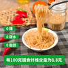 【2份减10元】0糖高纤面  每100克含8.8克膳食纤维  0糖/0脂肪/0碳水化合物 低热量 不节食 饱腹感强 开袋即食  170克/袋 商品缩略图3