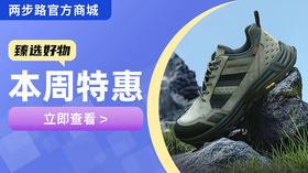 踏青装备清单｜329 抢天越卡瓦博格，防水不输千元GTX大牌！