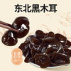 【燕之坊】吉林蛟河·黑木耳150g 肉厚无根 易泡脆弹 自然晾晒 健康食材 东北木耳 农家干货 商品缩略图4