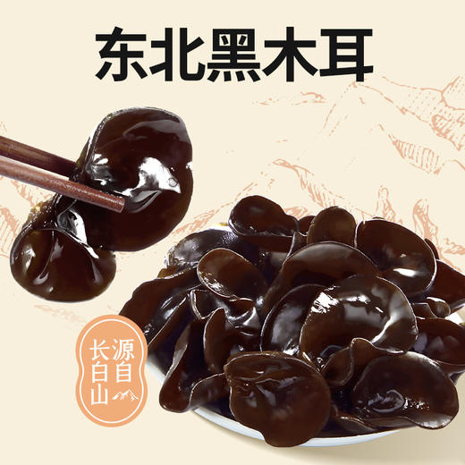 【燕之坊】吉林蛟河·黑木耳150g 肉厚无根 易泡脆弹 自然晾晒 健康食材 东北木耳 农家干货 商品图4