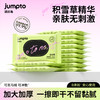 洁比兔积雪草益生菌薰衣草湿厕纸便携款10片/包男女可用可冲散湿厕纸 商品缩略图1
