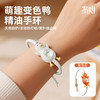 【驱蚊效果看得见】冇心 森伴精油手环 全新升级 时长更久 范围更大 纯植物萃取精油 驱蚊率99.99% 全身防水防汗 随身可佩带 母婴可用SS002 商品缩略图3