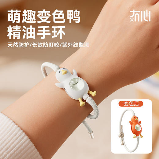 【驱蚊效果看得见】冇心 森伴精油手环 全新升级 时长更久 范围更大 纯植物萃取精油 驱蚊率99.99% 全身防水防汗 随身可佩带 母婴可用SS002 商品图3