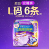 护舒宝考拉散热安睡裤6条L大码裤型卫生巾安心裤姨妈巾夜安裤自营密封 /个人护理 /女性护理 /裤型卫生巾 商品缩略图1