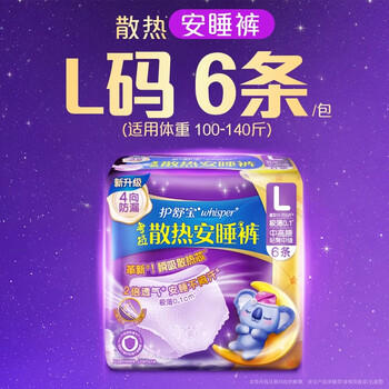 护舒宝考拉散热安睡裤6条L大码裤型卫生巾安心裤姨妈巾夜安裤自营密封 /个人护理 /女性护理 /裤型卫生巾 商品图1