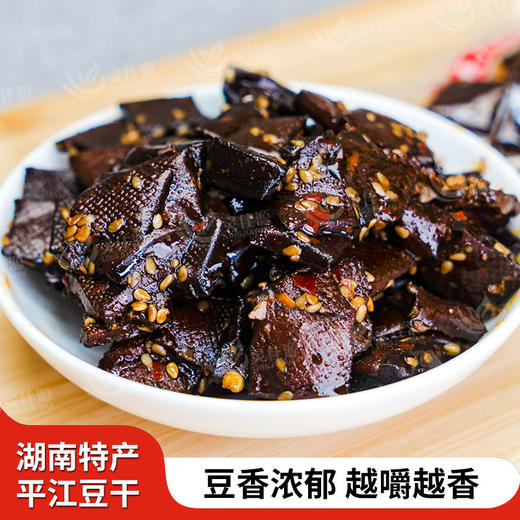 长寿人家平江豆干小零食香辣解馋平江酱干零食小吃湖南特产豆腐干 商品图0