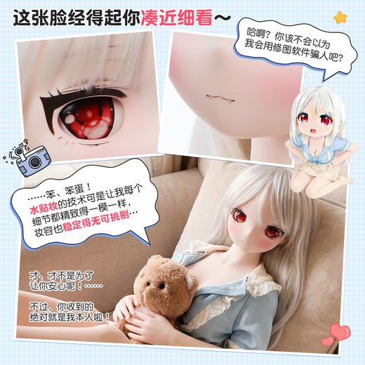 【实体娃娃】谜姬 实体娃娃二次元女友-可可（不包邮）厂家代发YSR 商品图2