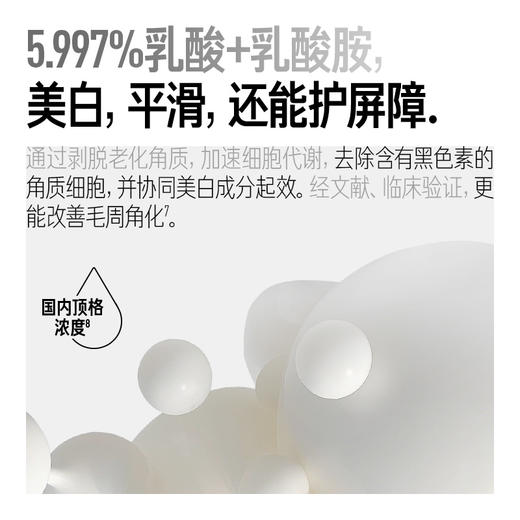 毕生之研 熊果苷美白身体乳150g保湿 商品图4