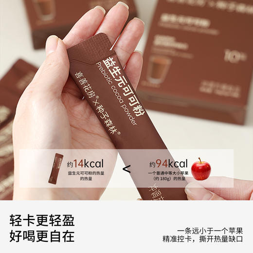 喜善花房 原生未碱化益生元可可粉5g*10条/盒 商品图5