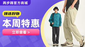 低至39元起！早春轻防晒户外装备，老驴严选闭眼入！
