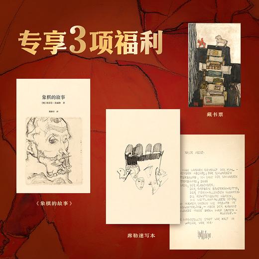 茨威格：灵魂四重奏（珍藏版）|全球XL“席勒联名版”美到屏息，黄金译本|一次集齐茨威格全部思想精华，刺穿人性虚伪，洞悉灵魂至深处，余华、李健、杨澜百读不厌 商品图3