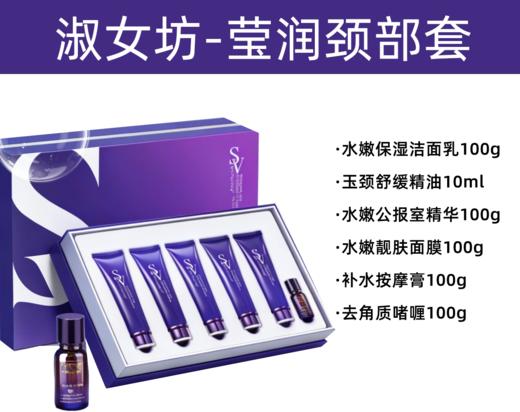 淑女坊-莹润颈部套 商品图2