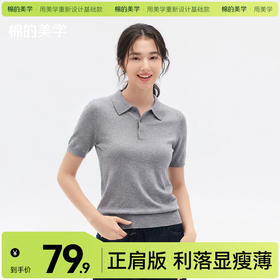 「棉的美学」两粒扣POLOT恤短袖女夏经典百搭正肩显瘦休闲气质上衣