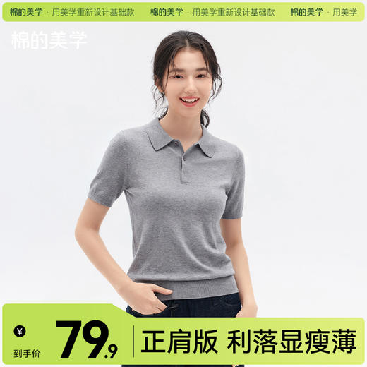 「棉的美学」两粒扣POLOT恤短袖女夏经典百搭正肩显瘦休闲气质上衣 商品图0