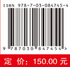 经济模型预测控制 何德峰 俞立 9787030847454 商品缩略图4