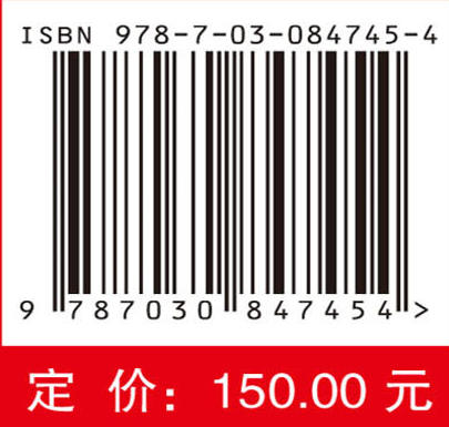 经济模型预测控制 何德峰 俞立 9787030847454 商品图4