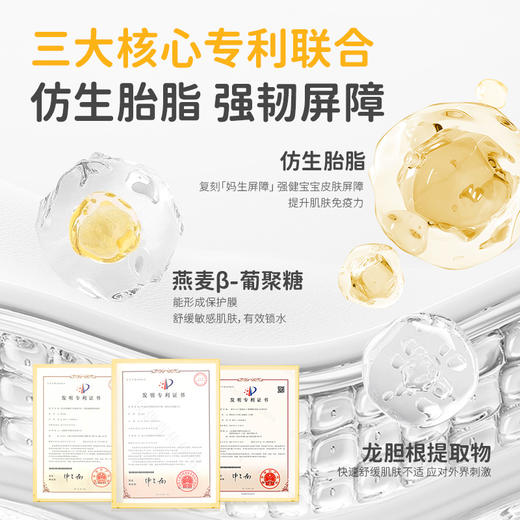 2瓶-20 到手118【出生即可用】蓓雀儿婴童轻润安心霜 （0m+） 商品图4