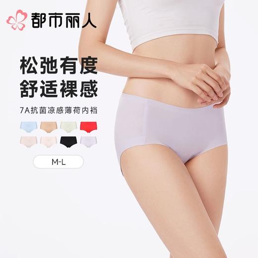 都市丽人内裤女士内裤锦氨内裤零感无痕内裤LKC5D9 商品图0