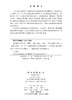 数学软件及其应用 瞿勇 黄登斌 9787030838018 科学出版社 商品缩略图2