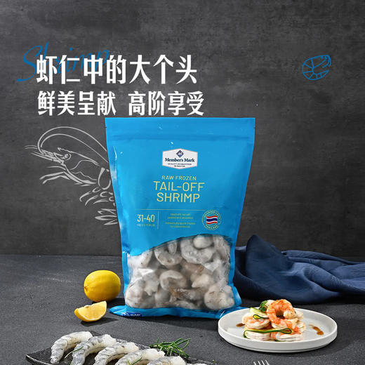 MM 山姆 Member's Mark 泰国进口 生冷冻大虾仁 908g（每磅约含31-40只虾仁） 商品图1