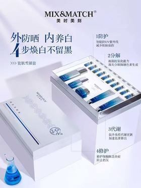 美时美刻瓷肌雪颜套