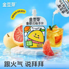 散金豆芽饮品系列（2）（250±20g） 商品缩略图0