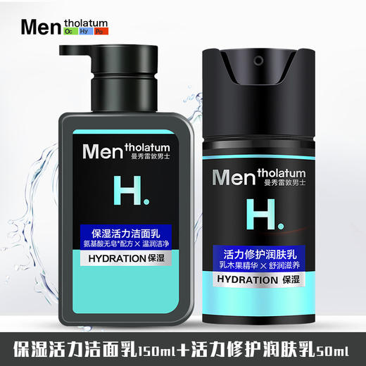 曼秀雷敦男士2件套（洁面+乳液） 商品图0